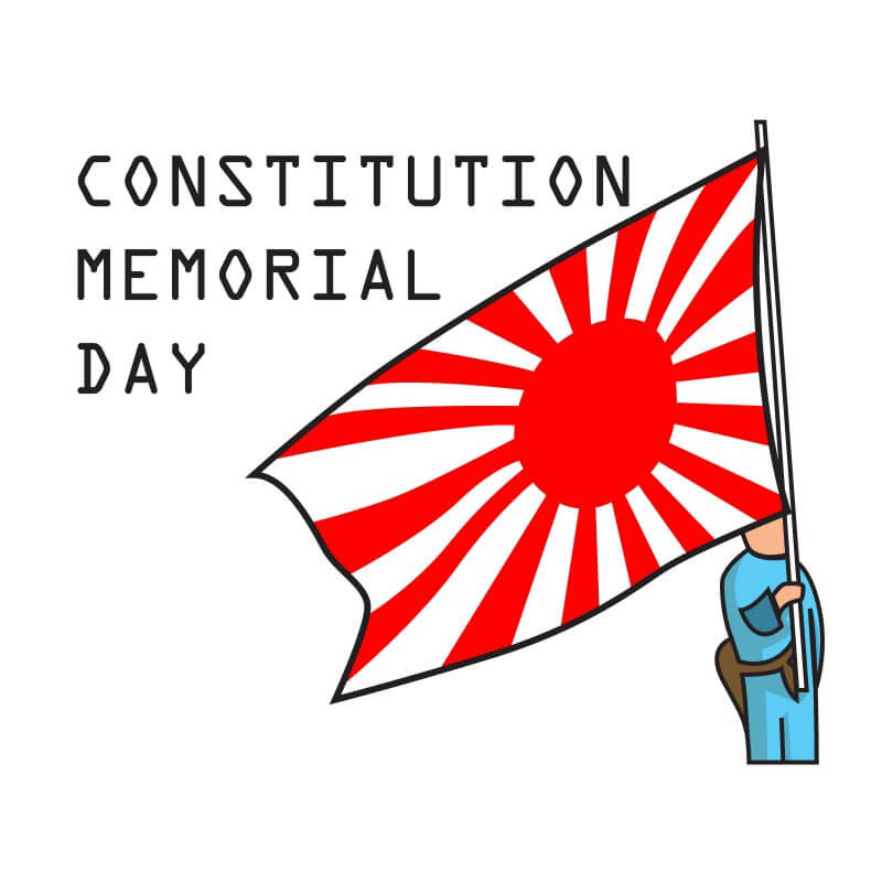 憲法記念日