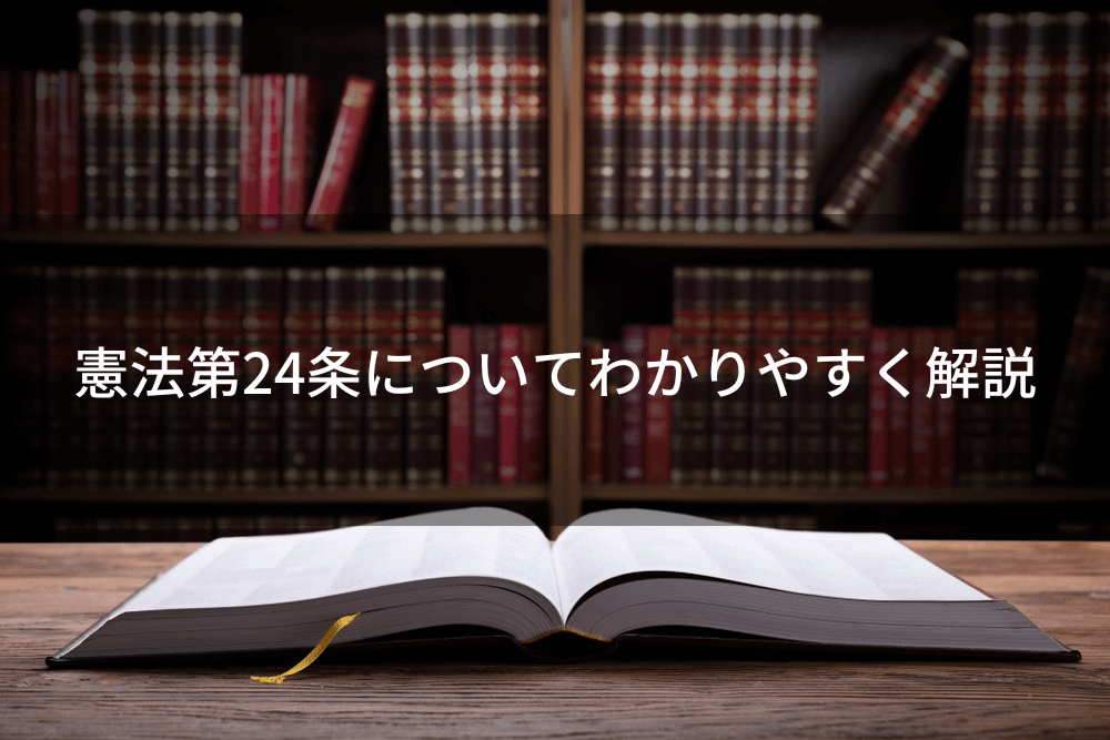 の協力により 維持されなければならない 1 セール 配偶者の選択 財産権 相続 住居の選定 離婚並びに婚姻及び家族に関するその他の事項に関しては