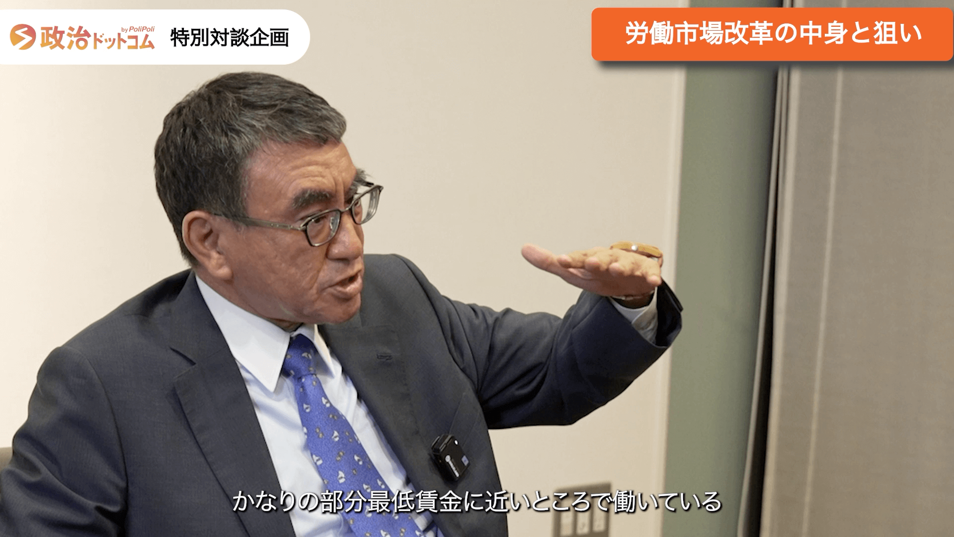 河野　太郎