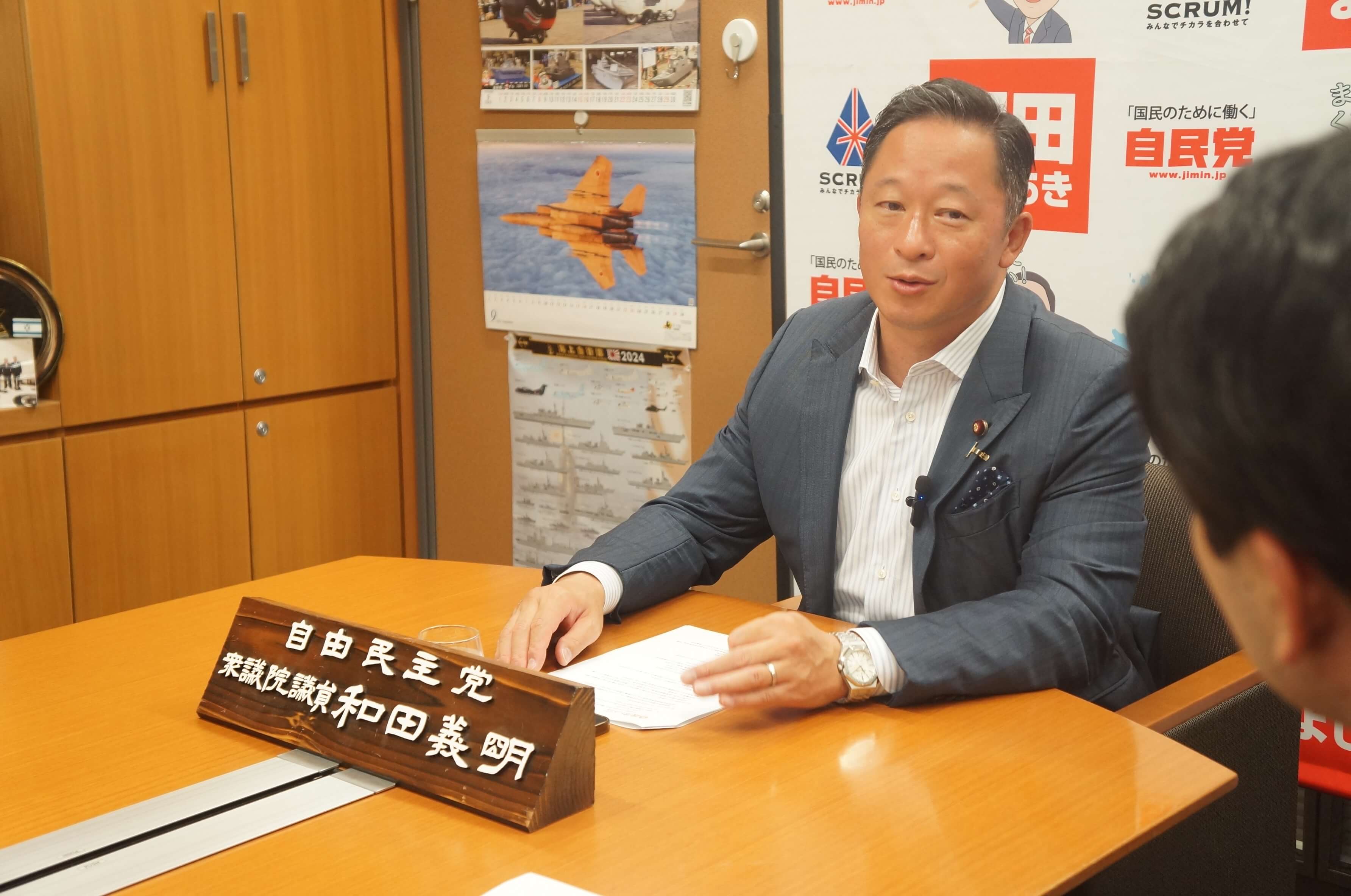 和田　義明