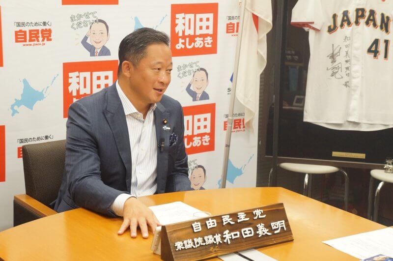 和田義明議員インタビュー