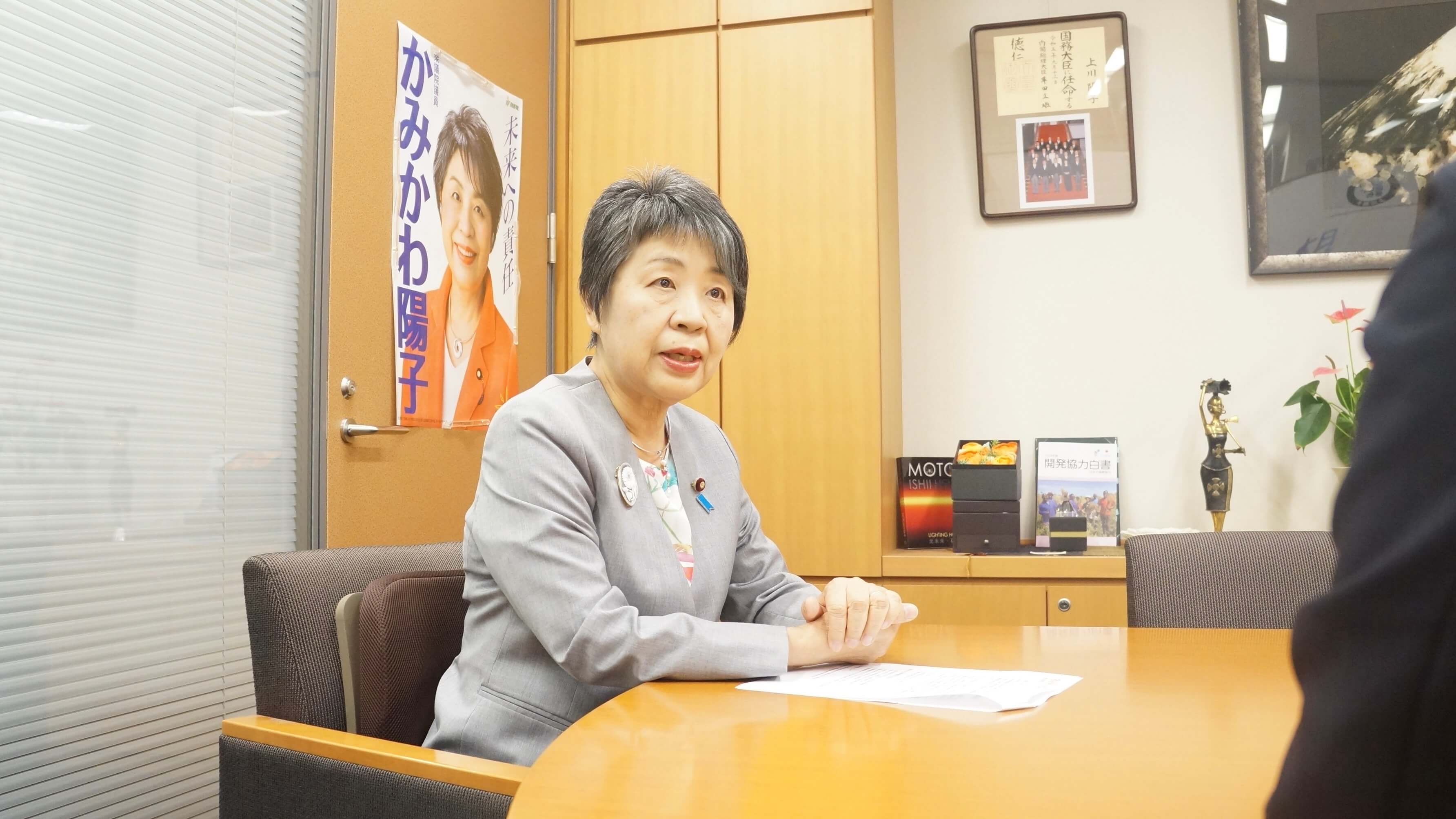 上川陽子議員