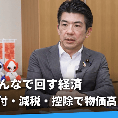 重徳和彦サムネイル