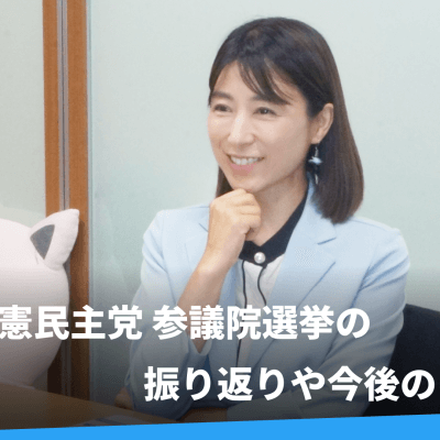 塩村あやか議員