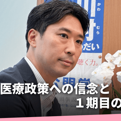 川村雄大議員インタビュー
