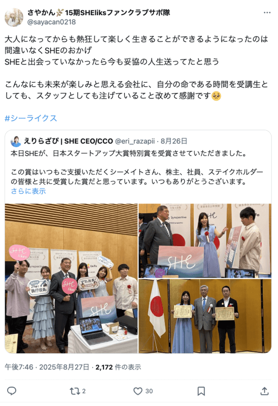 政策経営-SHE福田恵里代表インタビュー