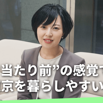 後藤なみ議員インタビュー