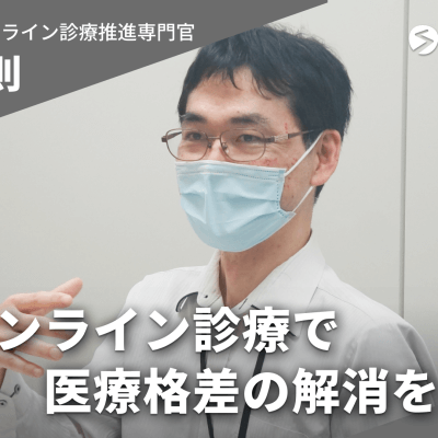 厚生労働省インタビュー